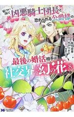 パラダイスを君に 上／ジュディス・マクノート - メルカリ