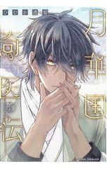 PC／【日誌・CD2枚・カード4種・コースター付】Summer Pockets