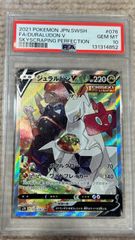 ミモザ【SAR】(105/078) PSA9 - メルカリ