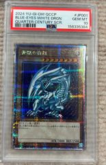 遊戯王 ウォータードラゴン 旧アジア レリーフ 亜レリ PSA10 - メルカリ