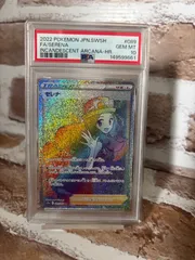 PSA10 セレナ s11a 089/068 HRのサムネイル
