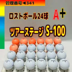 ♻️341♻️▶︎🅰️➕評価【ラウンド使用可能】【ツアーステージ▶︎▶︎S-100▶︎製造年代▶︎不揃い】【カラー混合24球】のサムネイル