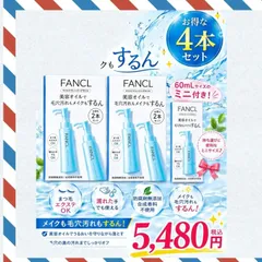 2026年最新】クレンジングの人気アイテム - メルカリ
