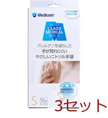 クラスメディカル 手が荒れにくい やさしいニトリル手袋 ホワイト Sサイズ 50枚入 4894476037709 ×3セットのサムネイル