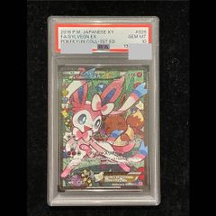 ニンフィアEX RR PSA10 ポケキュン ポケモンカード エラー版 速達可能