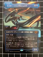 Mtg 싱글: 미스터 판타스틱 Foil판 마블 슈퍼 히어로즈