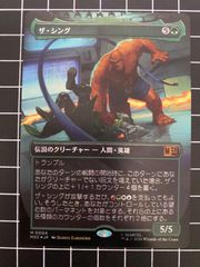Mtg 싱글: 더 싱 Foil판 마블 슈퍼 히어로즈