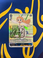 ヴァイスシュヴァルツ ほんわか全開幼なじみ 涼花 PR 3枚セット - メルカリ