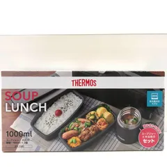 【新品】THERMOS サーモス 真空断熱スープランチセット 1000mL  ブラックグレー JEH-1000 食洗機対応 専用ポーチ付き SGAW26-2294のサムネイル