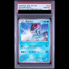 ☆PSA10☆【スイクン/CP5/初版】2016 SUICUNE 010/036 - メルカリ
