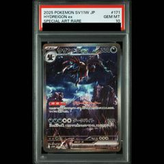PSA10 サザンドラex SAR 171/086 - メルカリ