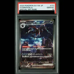 【PSA10】サザンドラex SAR 171/086 1枚のサムネイル
