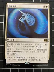 Mtg 싱글: 궁극 파기 마블 슈퍼 히어로즈