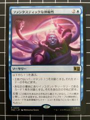 Mtg 싱글 : 환상적인 신축성 마블 슈퍼 히어로즈