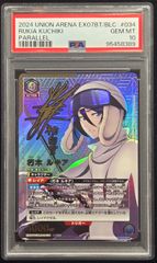 ヴァイスシュヴァルツ 一方、別の世界で⋯ SSP クレイジー・オリー psa10 ヴァイスシュヴァルツ 一方、別の世界で… クレイジー・オリー HOL