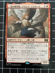 Mtg 싱글 : 일류 조각가, 알리시아 마스터스 마블 슈퍼 히어로즈