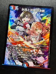 氷柱と炎弧の決断 パーフェクトコールドフレイム プロモ アトリエ④