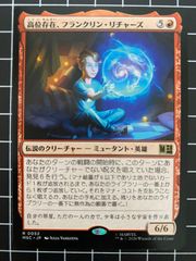 Mtg 싱글: 고위 존재, 프랭클린 리처즈 마블 슈퍼 히어로즈