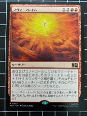 Mtg 싱글: 노바 플레임 마블 슈퍼 히어로즈