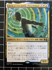 Mtg 싱글:인휴먼의 왕, 블랙 볼트 마블 슈퍼 히어로즈