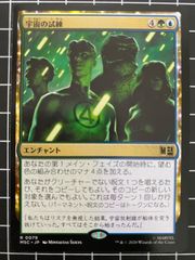 Mtg 싱글 : 우주의 시련 마블 슈퍼 히어로즈