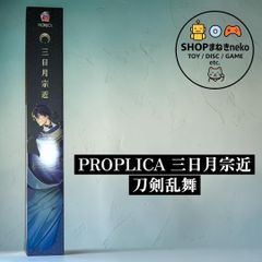 PROPLICA 刀剣乱舞 三日月宗近 1/1 サイズ 模造刀 風 玩具 - メルカリ