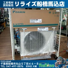 【店頭引取り限定】　DAIKIN　ダイキン ルームエアコン S226ATES-W 6畳用 100V スタンダードモデル 2026年モデル 【未使用】【船橋馬込店】のサムネイル