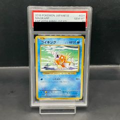psa10】キングドラ ☆ 拡張パック第3弾 海からの風 041/087 - メルカリ