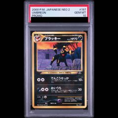 最安値【psa10】ブラッキー プレミアムファイル2 旧裏　197 最安値【psa10】ブラッキー プレミアムファイル2 旧裏 197 - メルカリ