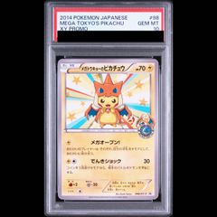 PSA10】メガトウキョーのピカチュウ PROMO 098/XY-P 1枚 - メルカリ
