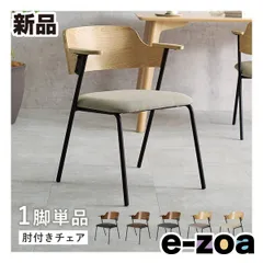 2026年最新】飛騨 産業 ダイニング チェアの人気アイテム - メルカリ