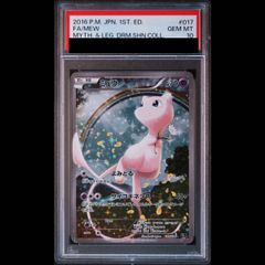 PSA10】フェローチェ＆マッシブーンGX SR 056/054 1枚 - メルカリ