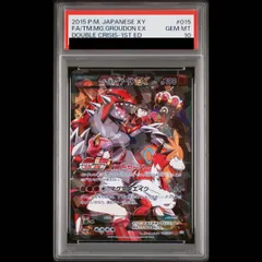 2026年最新】グラードンex psa10の人気アイテム - メルカリ