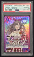 遊戯王 PSA10 蒼翠の風霊使いウィン 20th - メルカリ
