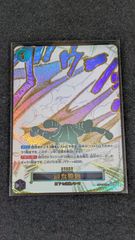 ワンピースカード 浸食輪廻（グラウンドデス） R パラレル OP14-096
