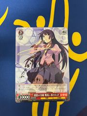 ヴァイスシュヴァルツ 日常 はかせ SP - メルカリ