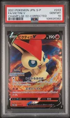 2026年最新】ポケモンカード ビクティニv プロモの人気アイテム - メルカリ