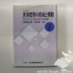 ◇[K]なぜ初等幾何は美しいか: 三角形幾何学 Yvonne Sortais? Rene