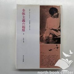 ◇[K]なぜ初等幾何は美しいか: 三角形幾何学 Yvonne Sortais? Rene