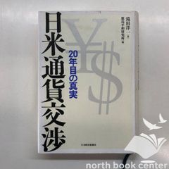 ◇[K]なぜ初等幾何は美しいか: 三角形幾何学 Yvonne Sortais? Rene