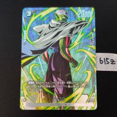 フュージョンワールド リミテッドパック プロモ パラレル ピッコロ