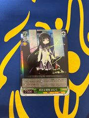 ChaosTCG グリザイアの果実 周防天音 雪見そらサイン - メルカリ