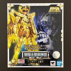 聖闘士聖衣神話EX サジタリアス星矢 (聖闘士星矢シリーズ) - メルカリ