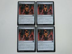 MTG 耽溺의 탈리스만 마블 슈퍼 히어로즈 일본어 4장 세트