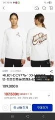 ナイキ ジョーダン 長袖Tシャツのサムネイル