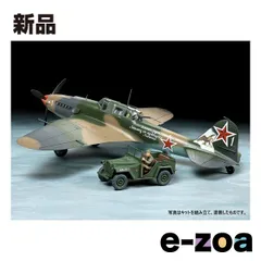 TAMIYA  タミヤ 1/48 イリューシンIL-2シュトルモビク・GAZ-67Bセット 25212 (2671406)のサムネイル
