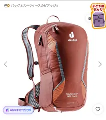 deuter Race EXP Air 14+3 バックパック リュックのサムネイル
