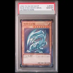 2026年最新】青眼の白龍 レリーフ psa10の人気アイテム - メルカリ