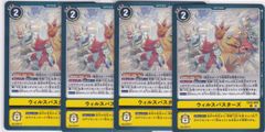 オメガモン 4枚 UR EX-12 DIGITAL WORLD SHAMBALA デジモンカード