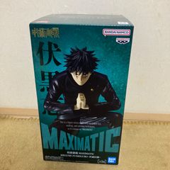 呪術廻戦 MAXIMATIC 伏黒恵 フィギュア - メルカリ